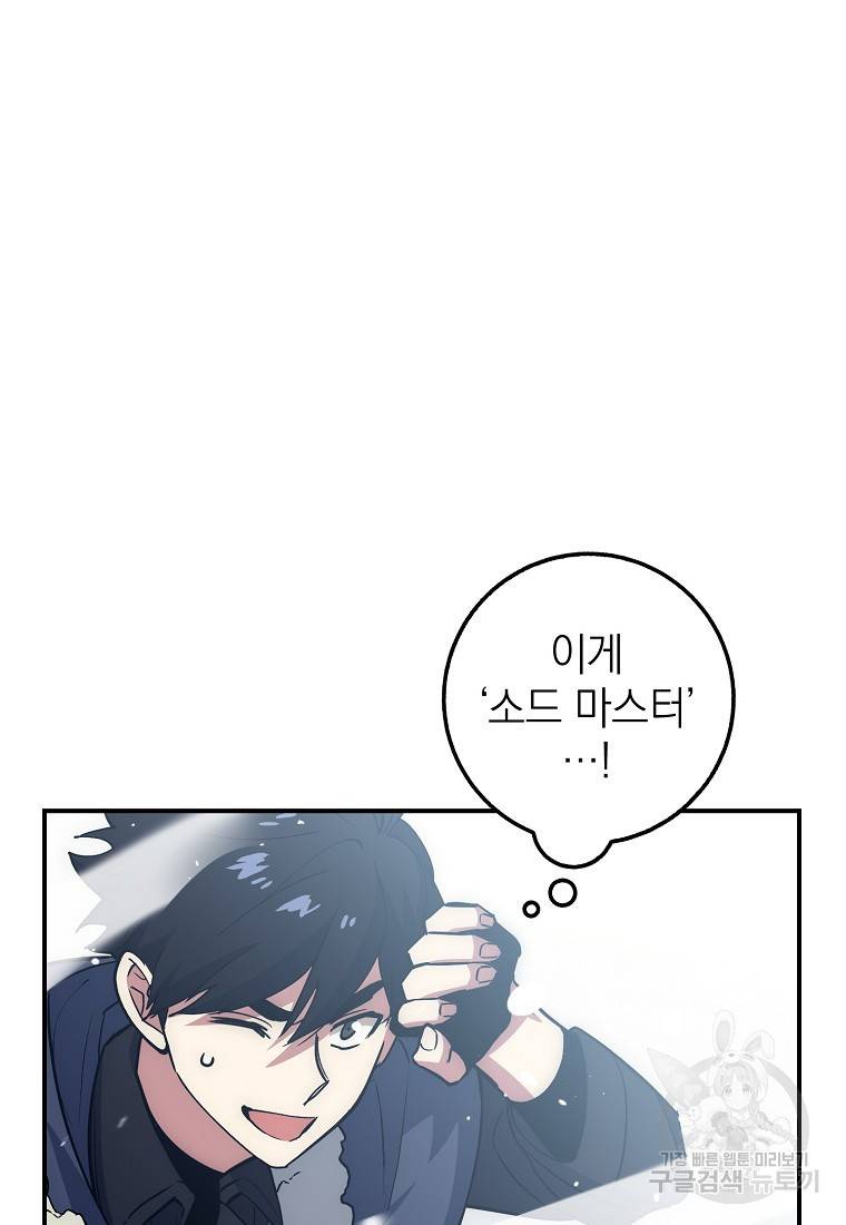 운빨 19화 19