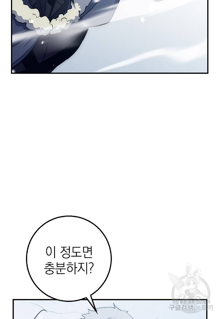 운빨 19화 20
