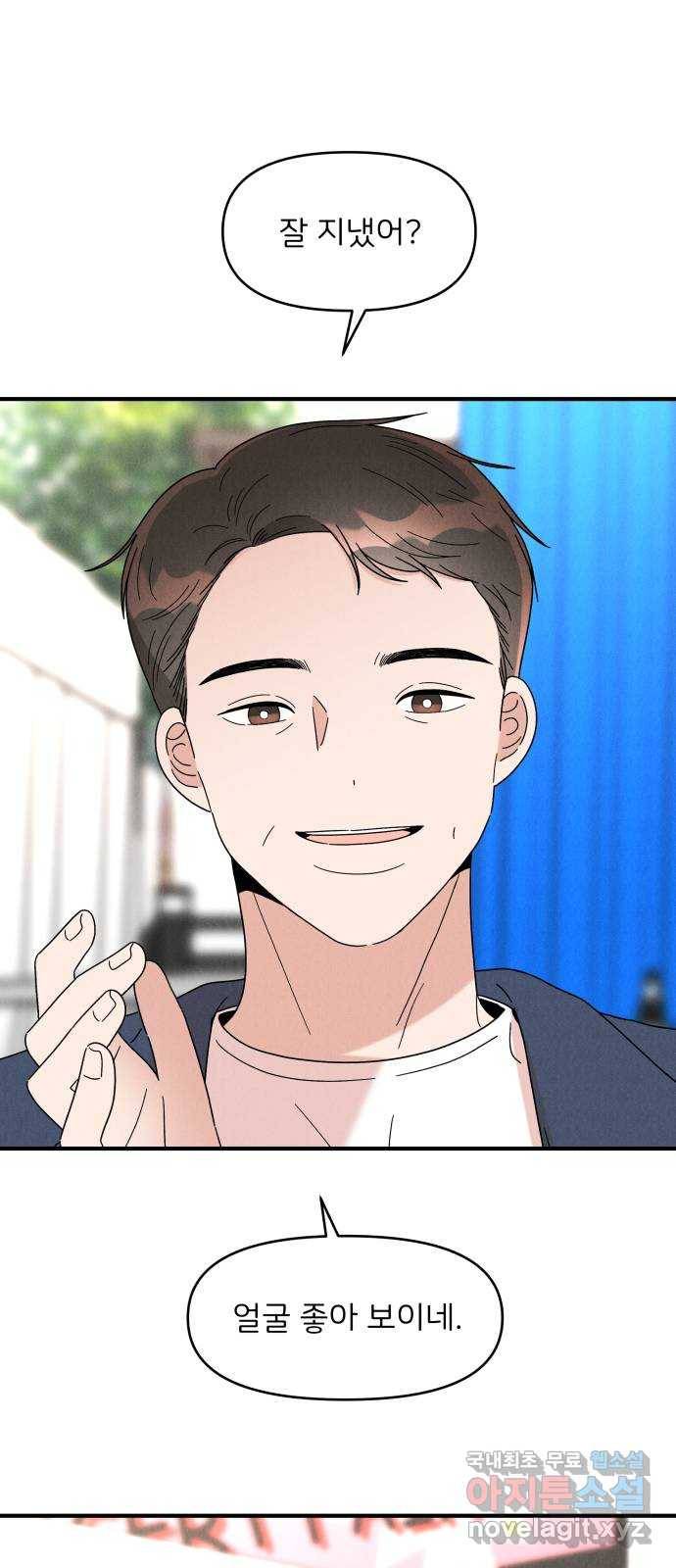 짝사랑 마들렌 22화 6