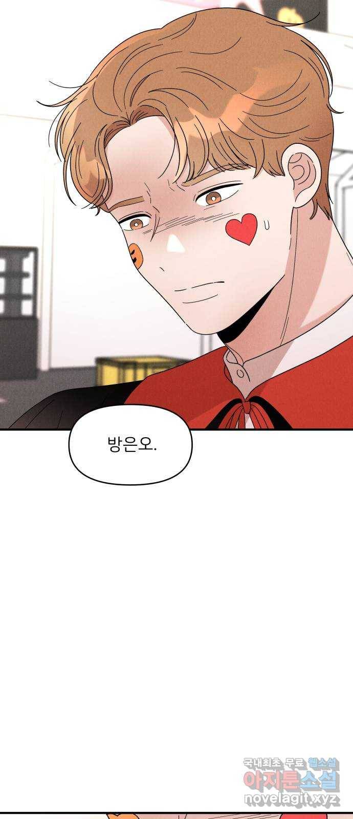 짝사랑 마들렌 22화 7