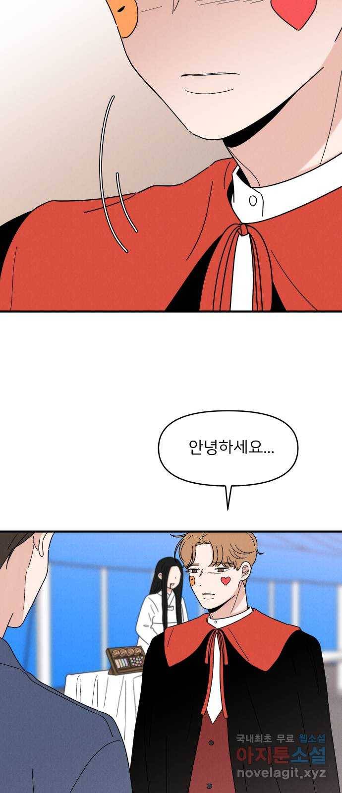 짝사랑 마들렌 22화 8