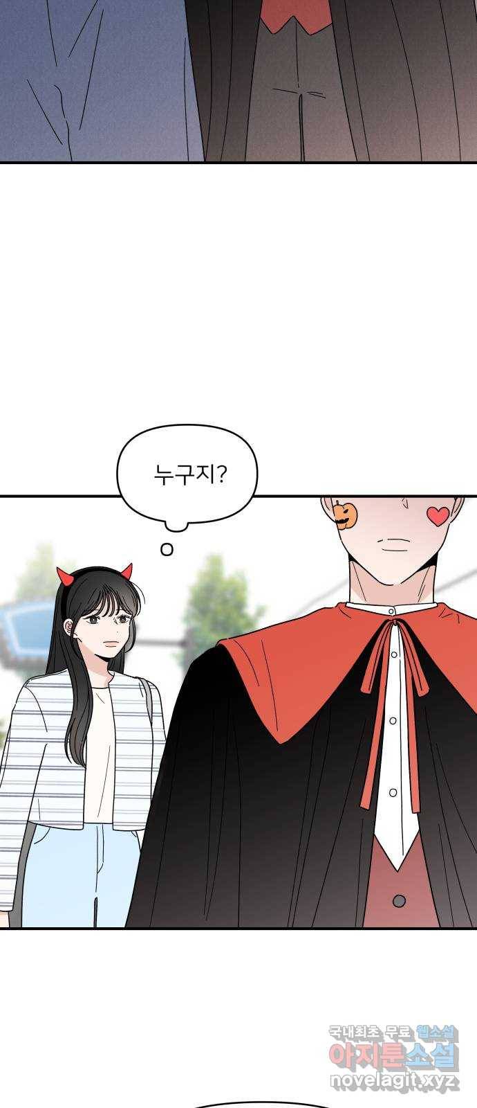 짝사랑 마들렌 22화 9