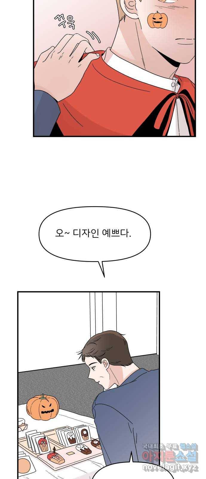 짝사랑 마들렌 22화 12