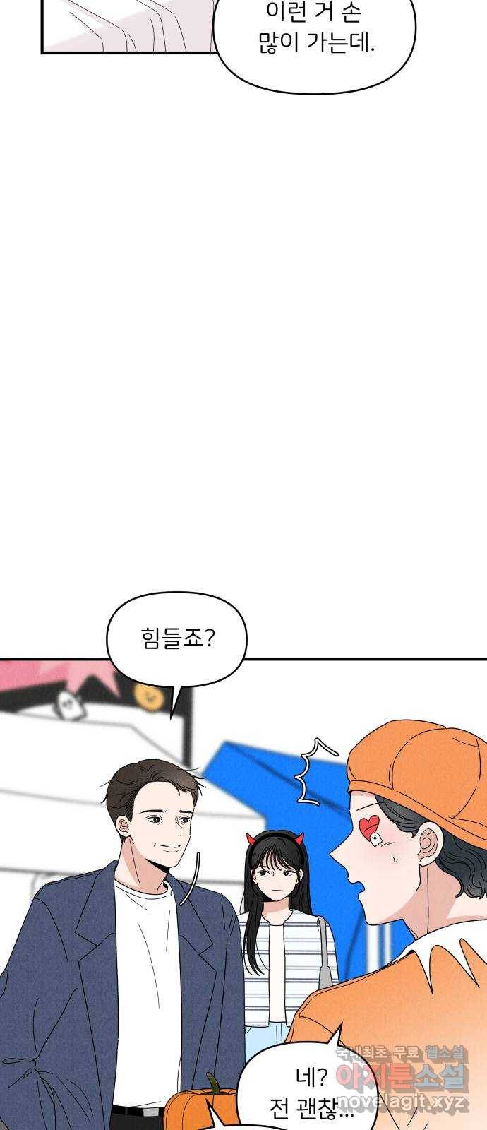 짝사랑 마들렌 22화 13