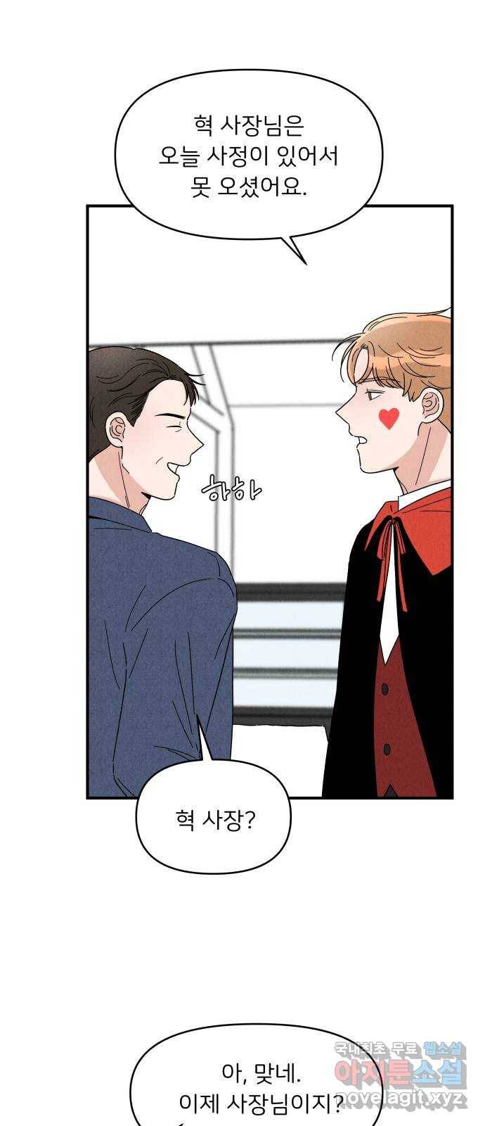 짝사랑 마들렌 22화 15