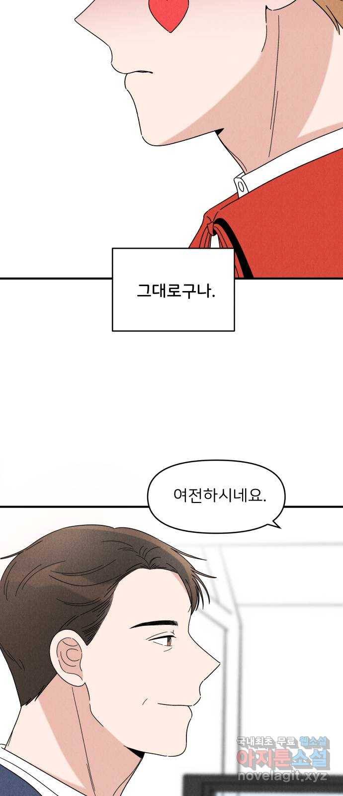 짝사랑 마들렌 22화 17
