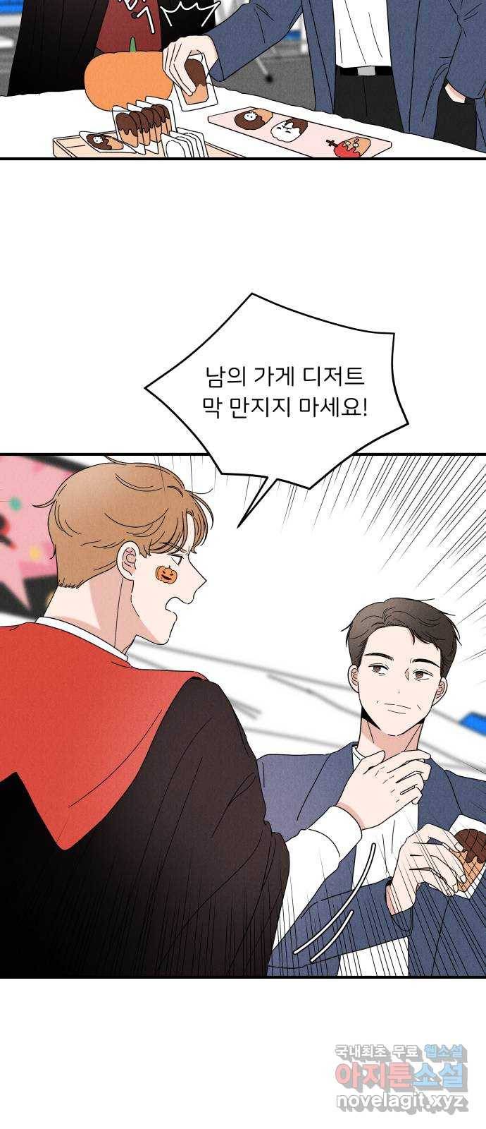 짝사랑 마들렌 22화 19