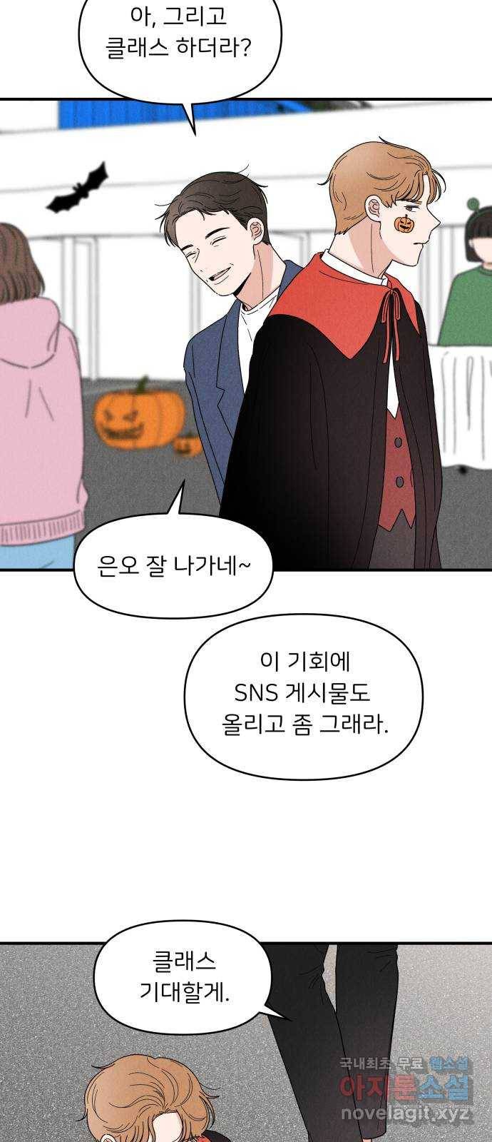 짝사랑 마들렌 22화 21