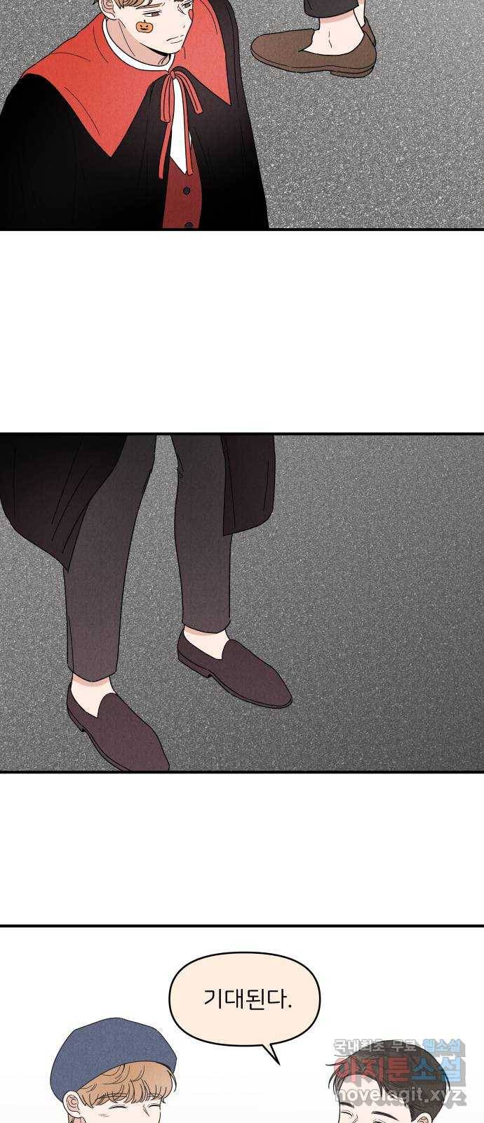짝사랑 마들렌 22화 22