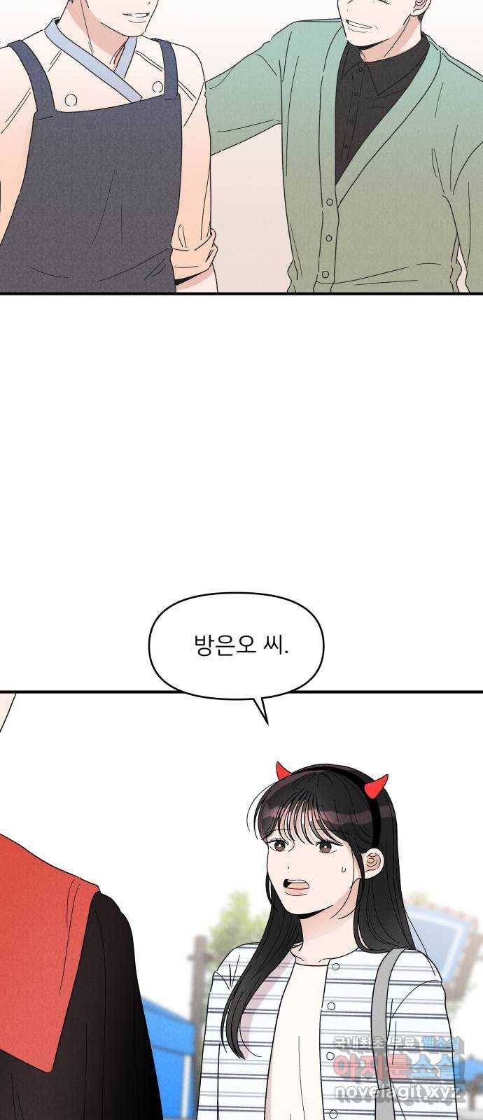 짝사랑 마들렌 22화 23