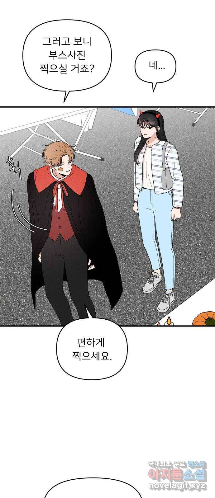 짝사랑 마들렌 22화 25