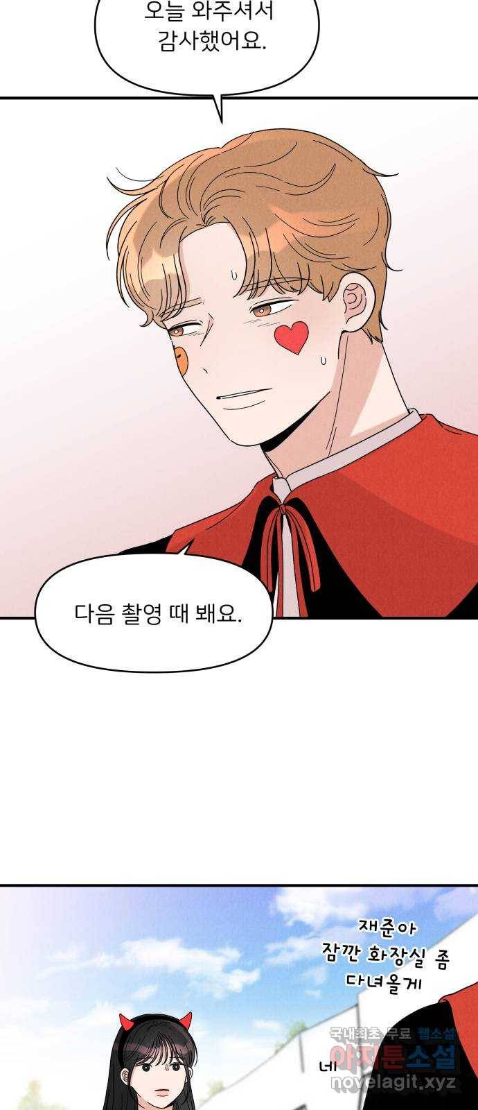 짝사랑 마들렌 22화 26