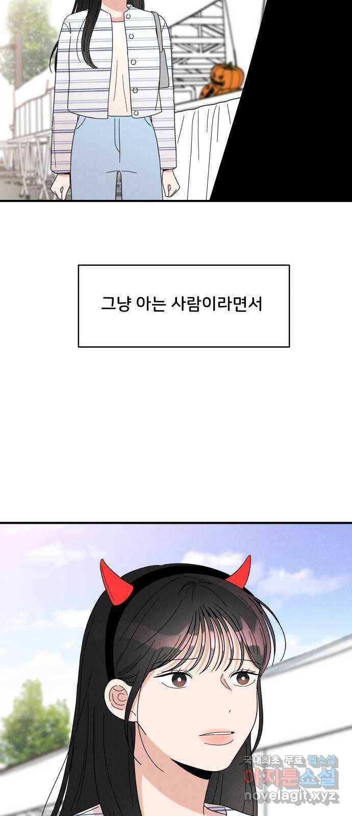 짝사랑 마들렌 22화 27