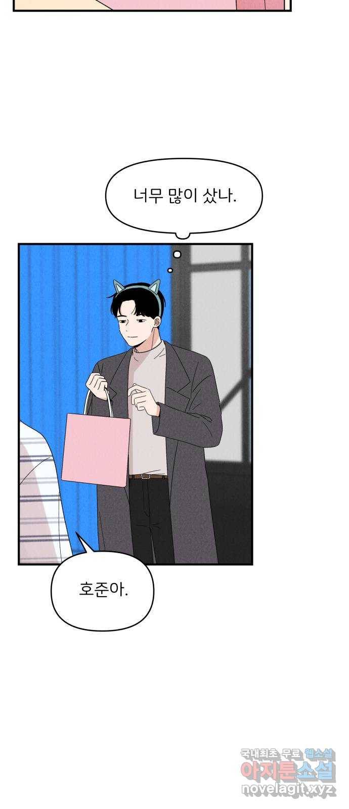 짝사랑 마들렌 22화 29