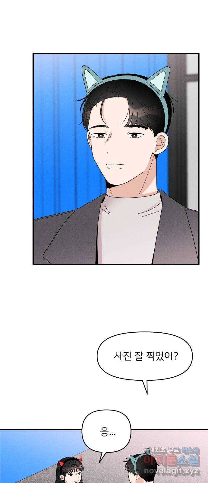 짝사랑 마들렌 22화 30