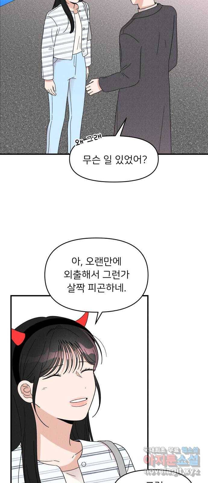 짝사랑 마들렌 22화 31