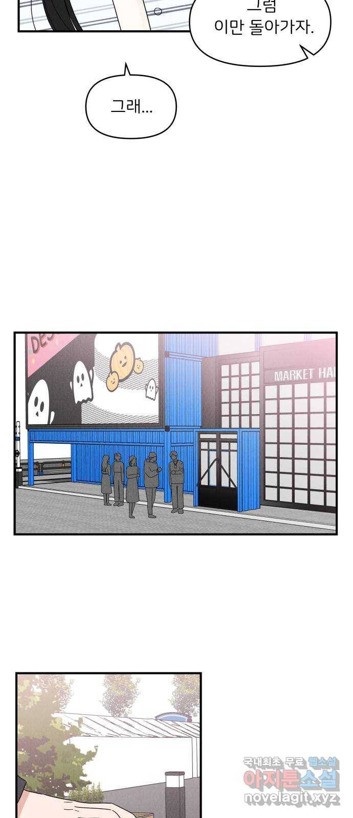 짝사랑 마들렌 22화 32