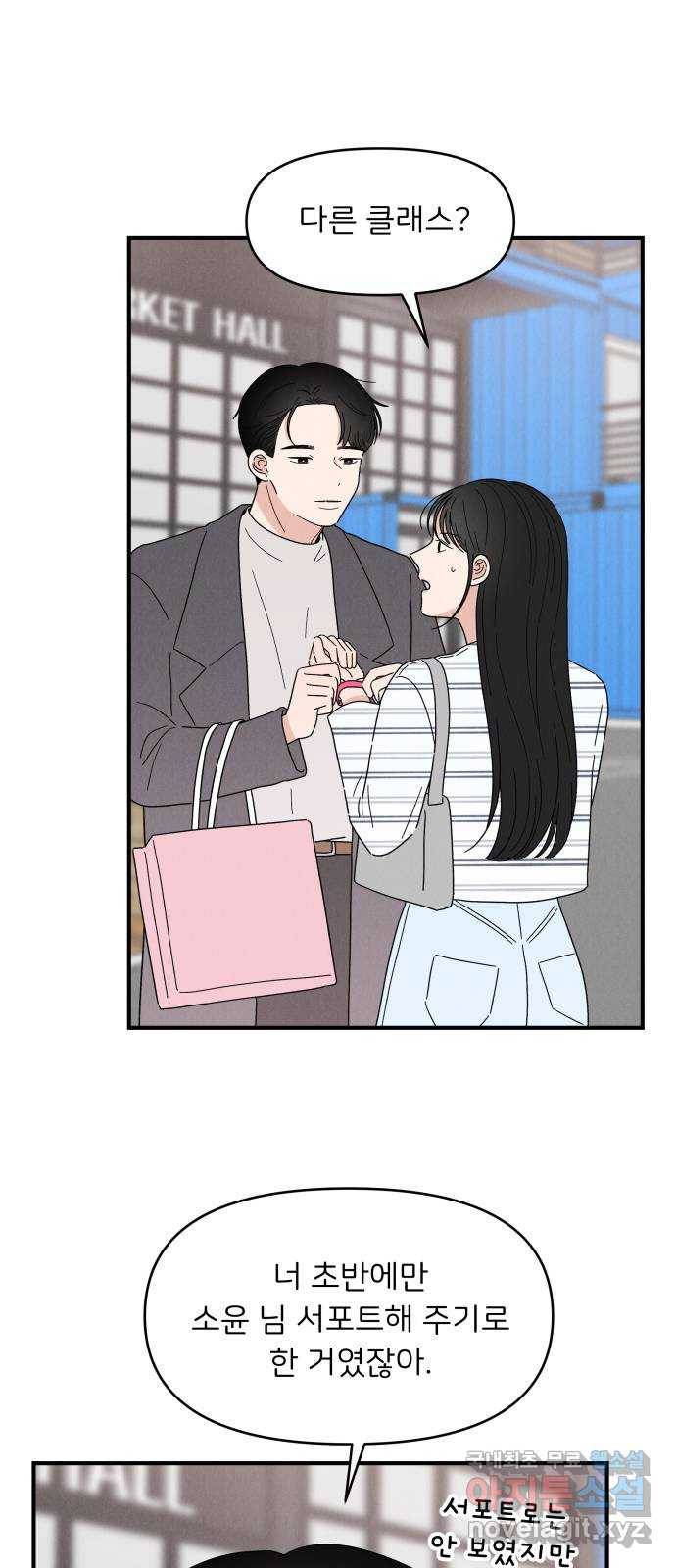 짝사랑 마들렌 22화 36