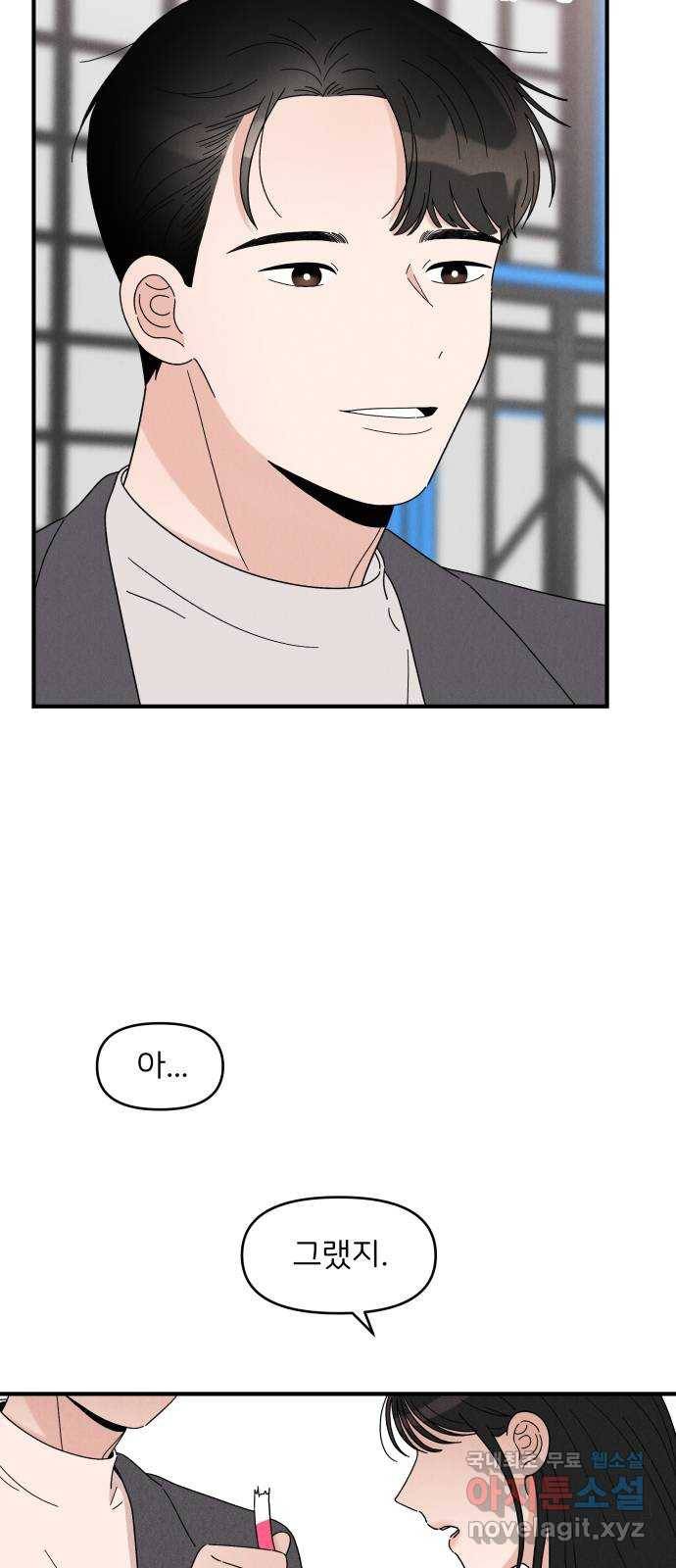 짝사랑 마들렌 22화 37
