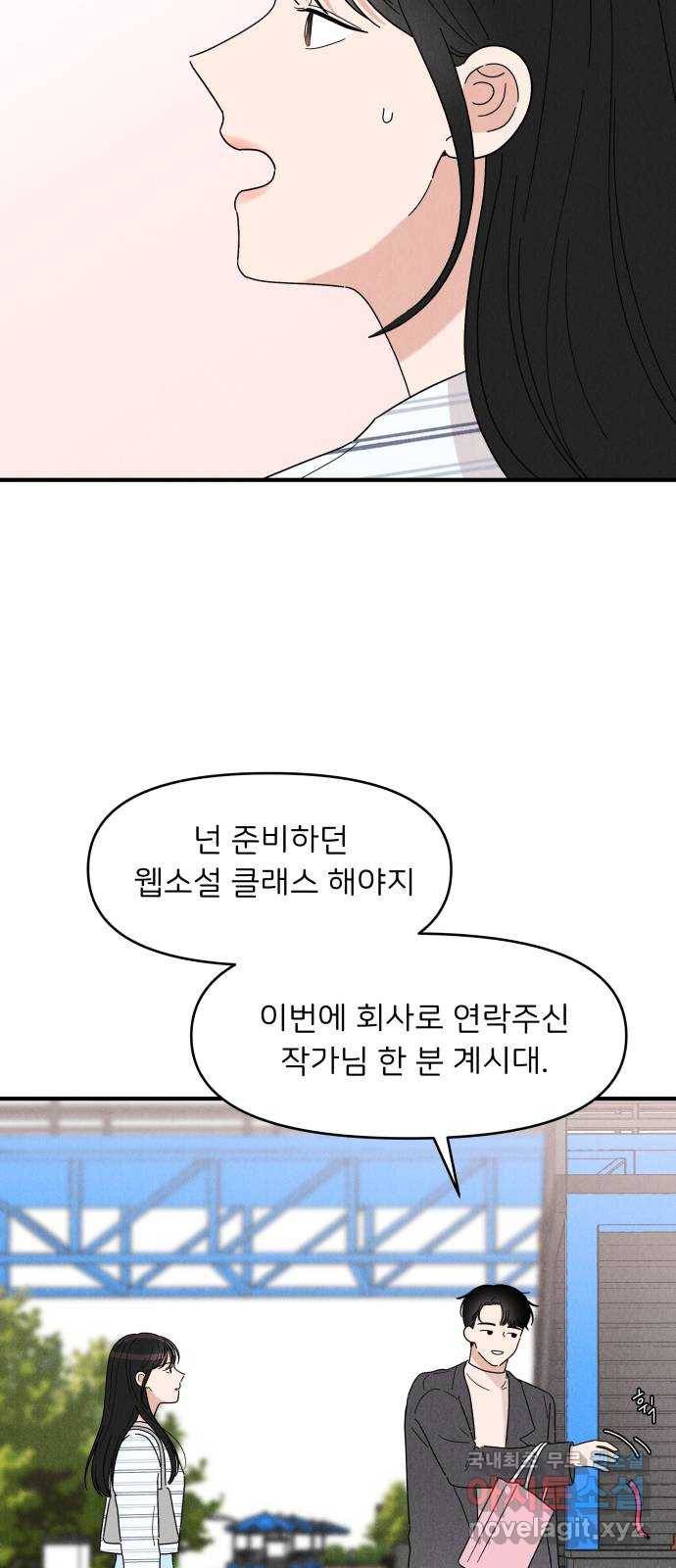 짝사랑 마들렌 22화 39