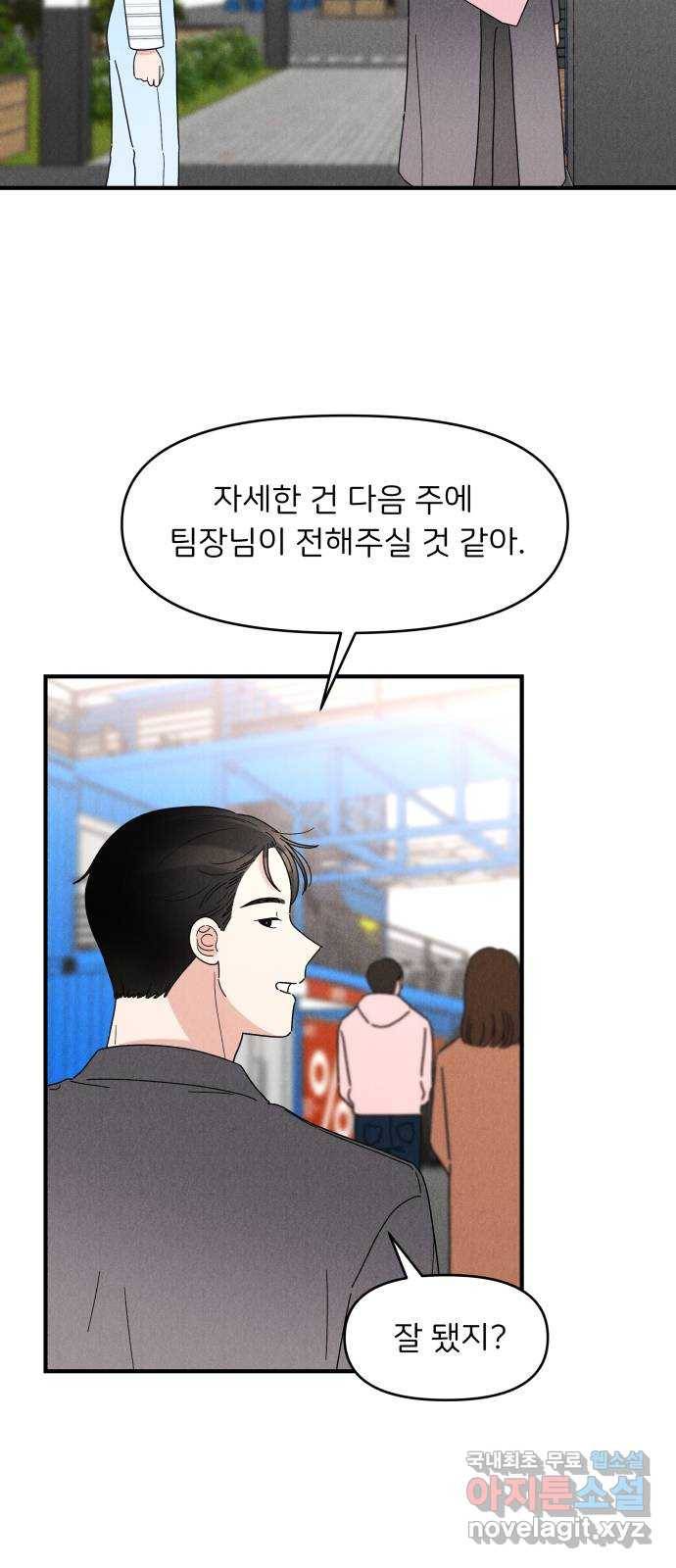 짝사랑 마들렌 22화 40