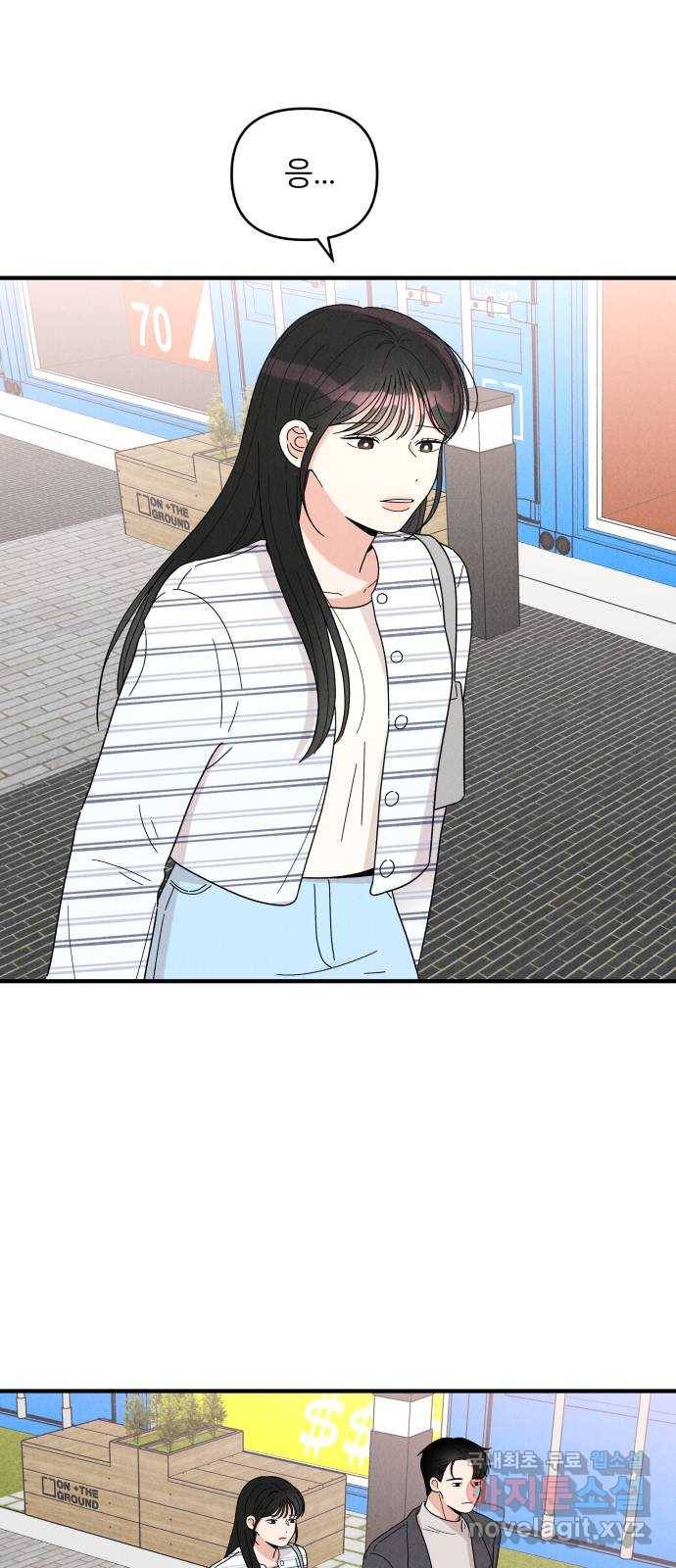 짝사랑 마들렌 22화 41