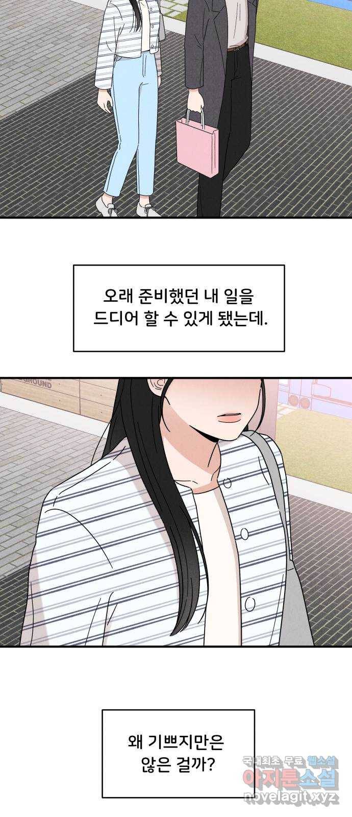 짝사랑 마들렌 22화 42