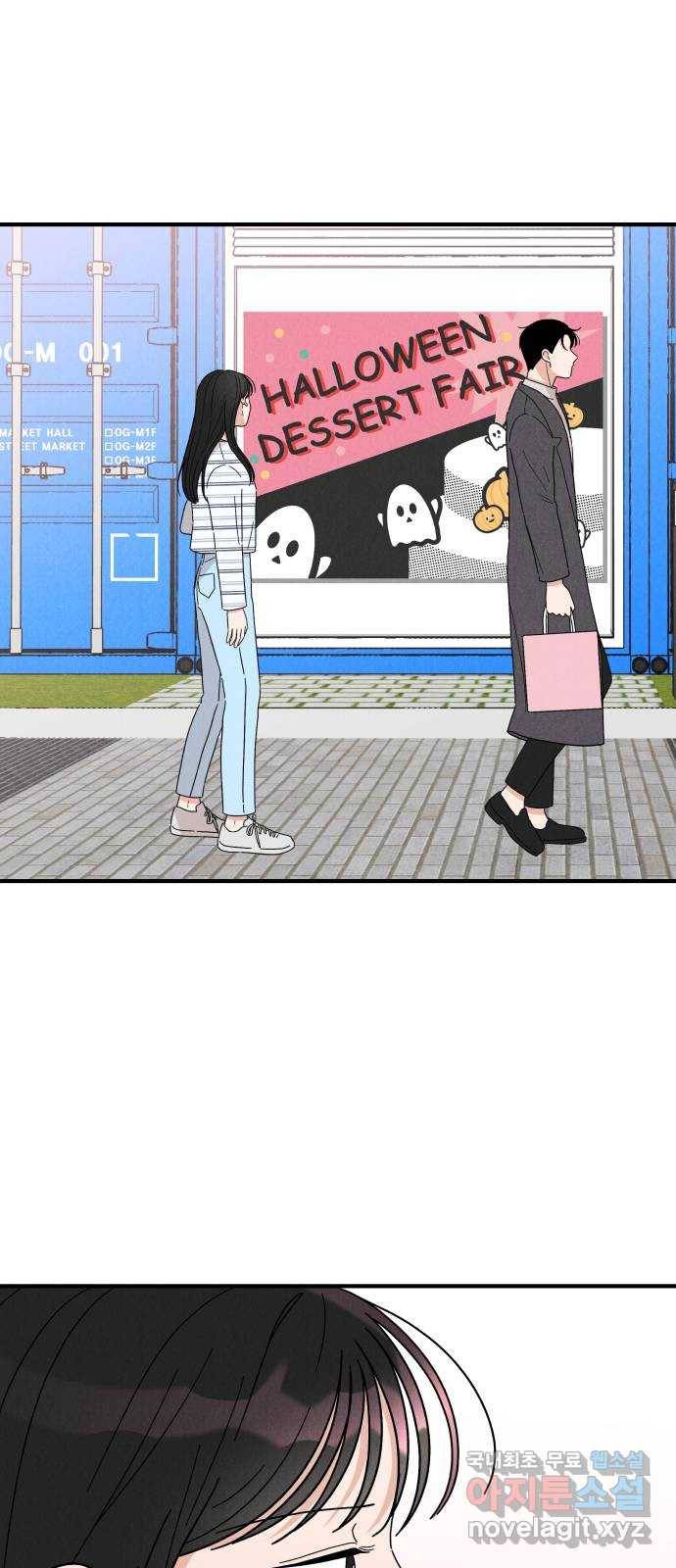 짝사랑 마들렌 22화 43