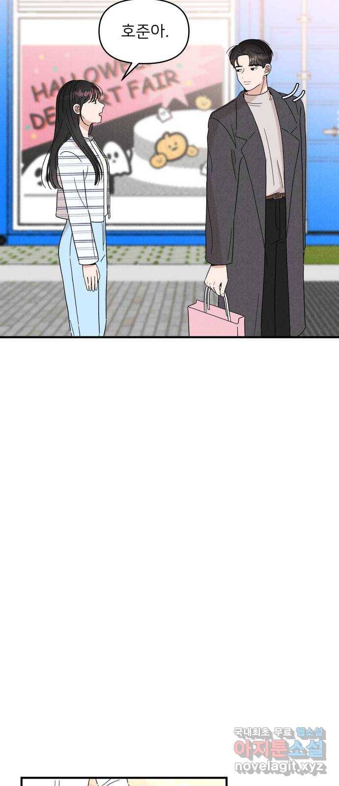 짝사랑 마들렌 22화 45