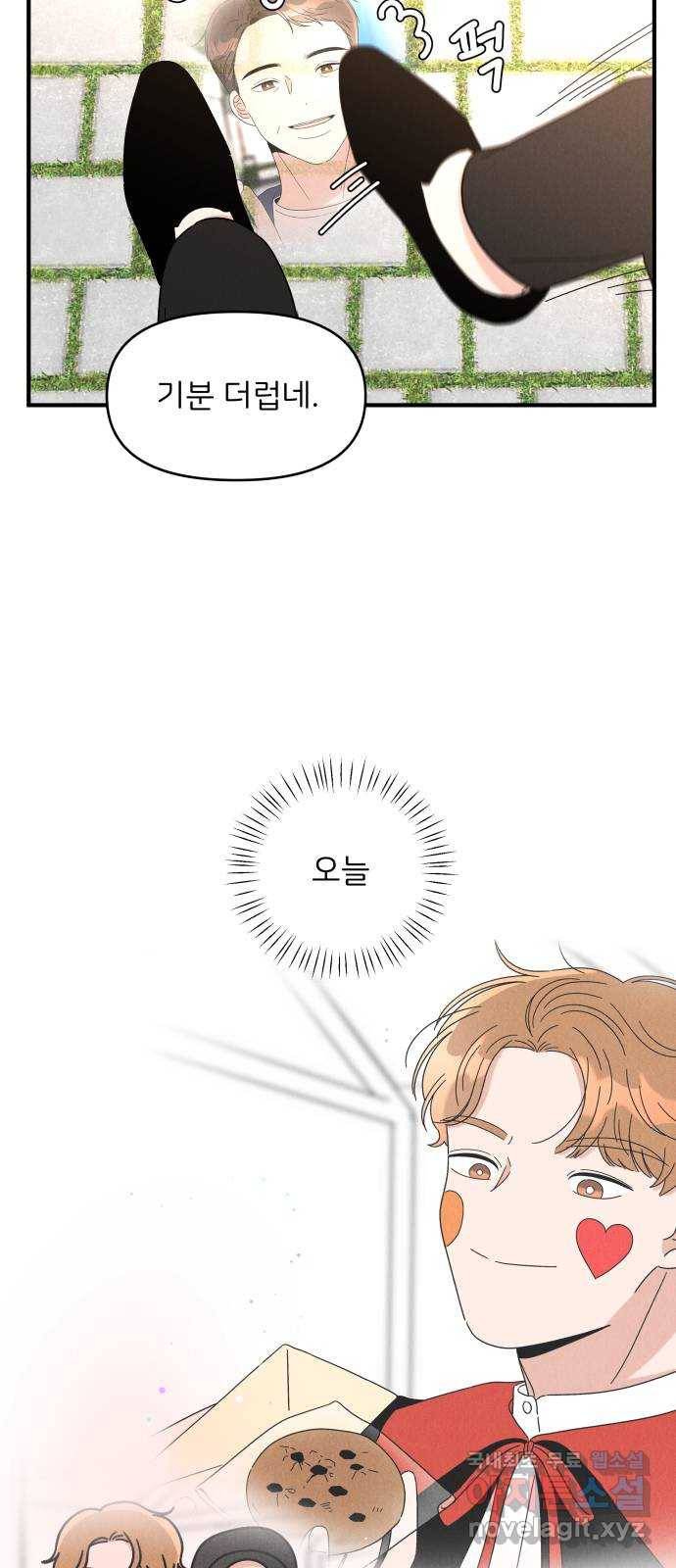 짝사랑 마들렌 22화 48