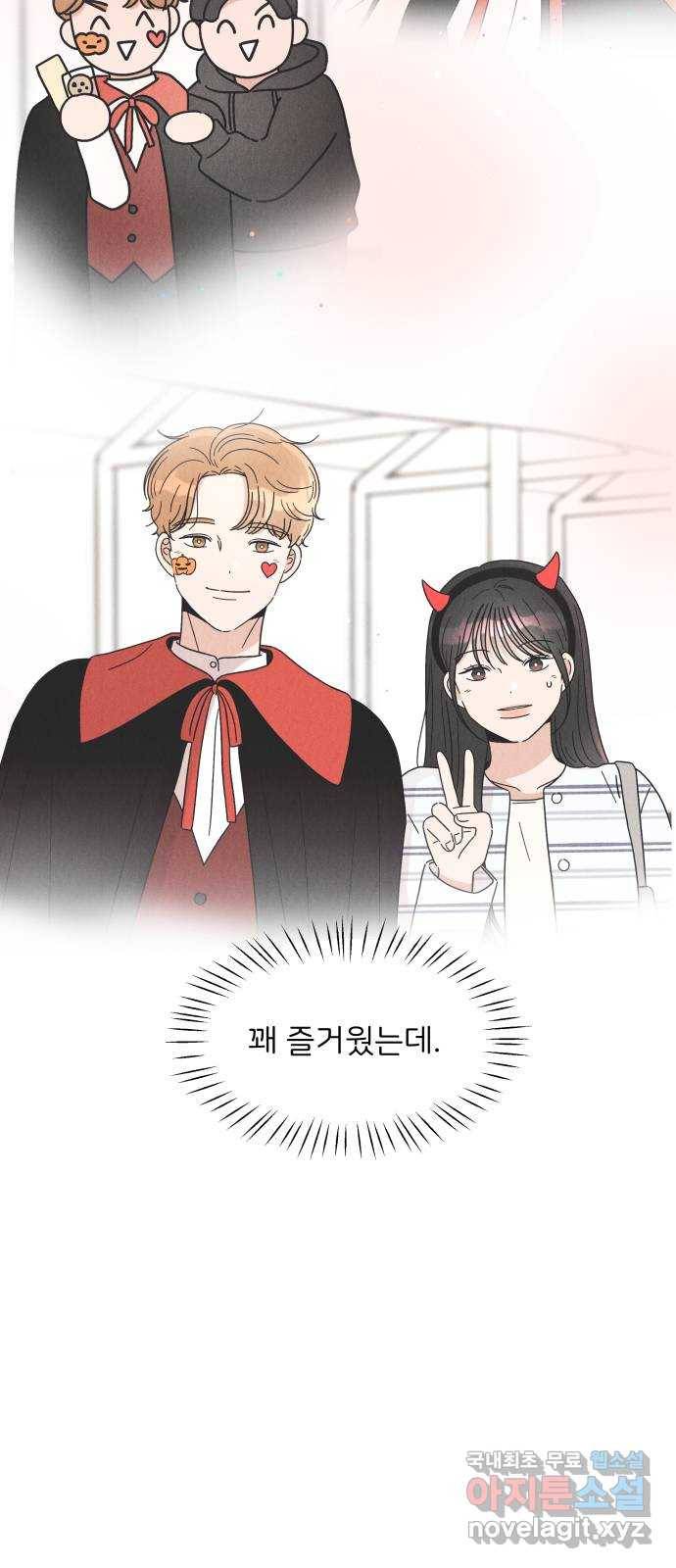 짝사랑 마들렌 22화 49