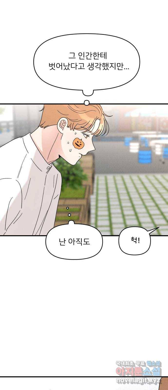 짝사랑 마들렌 22화 50