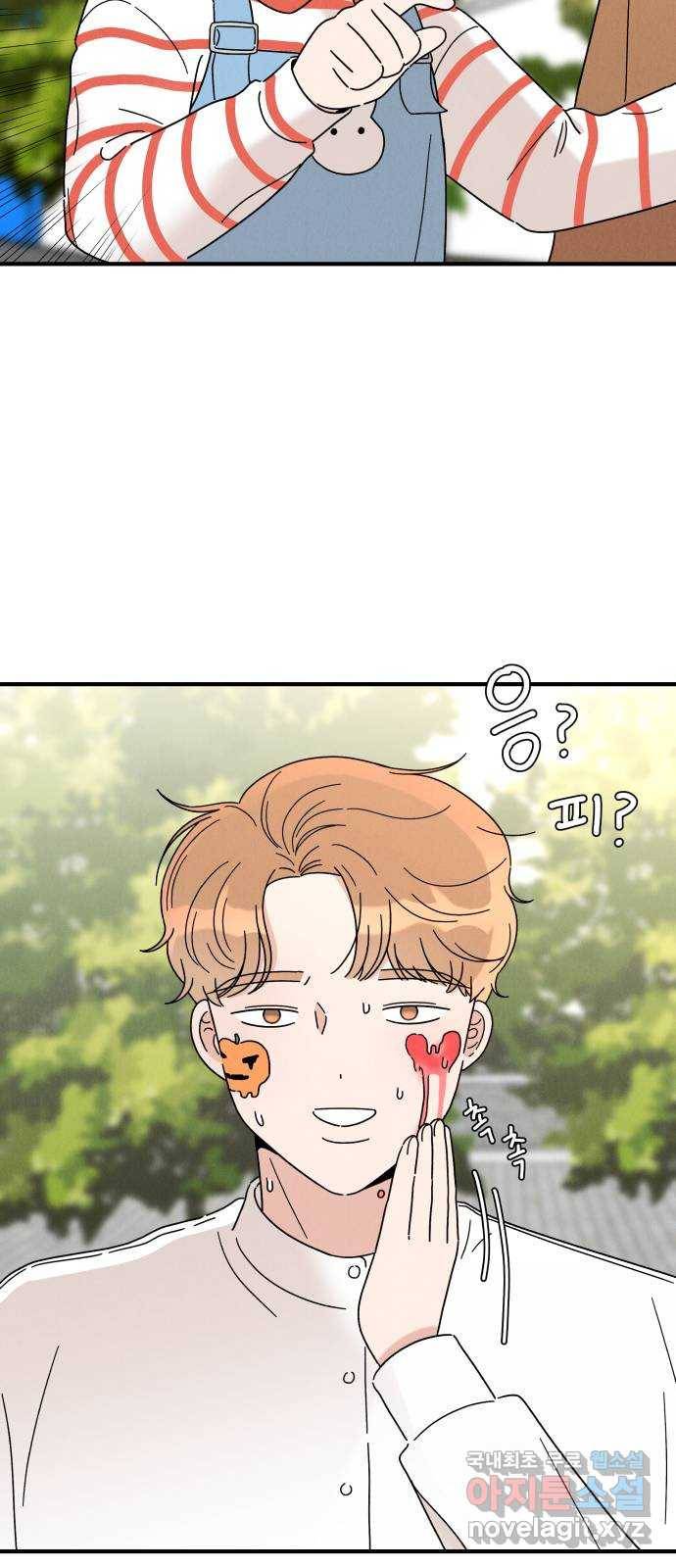 짝사랑 마들렌 22화 52