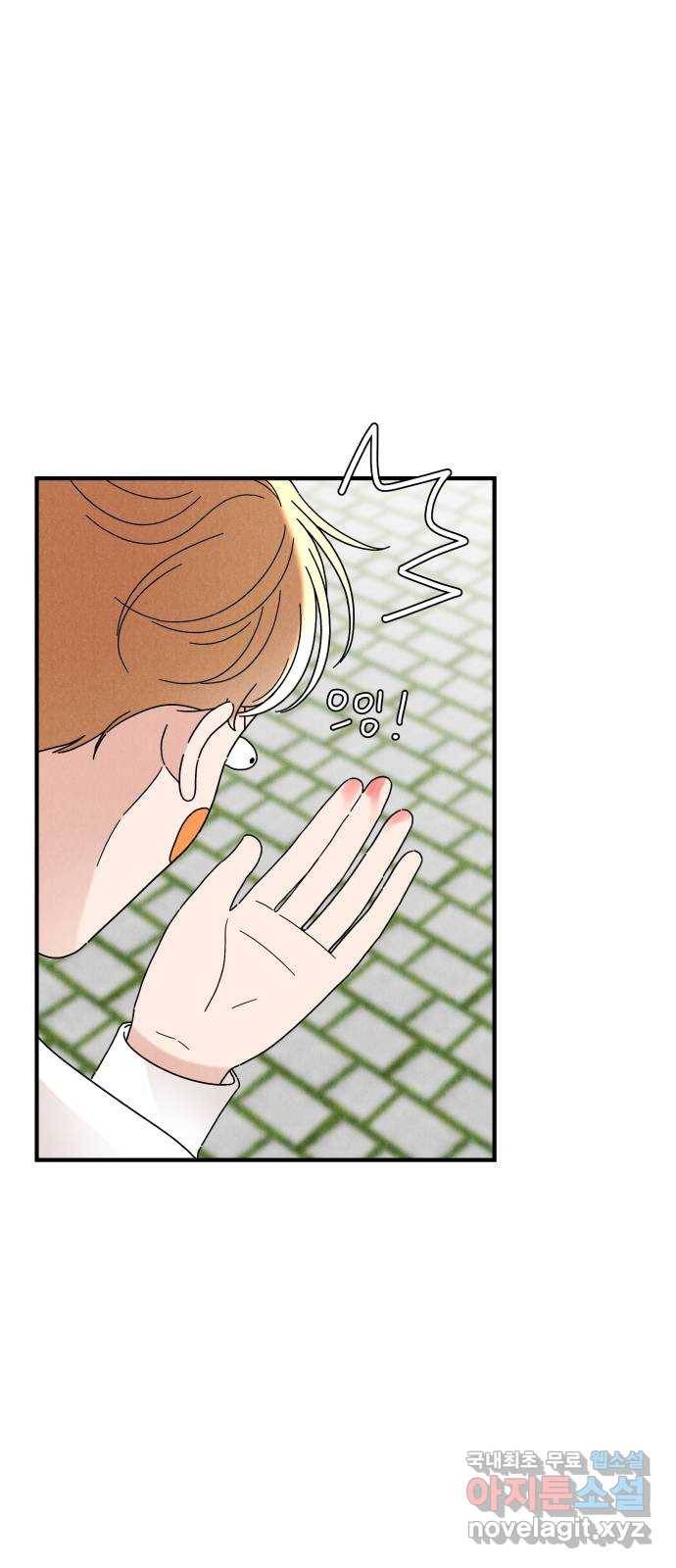 짝사랑 마들렌 22화 53