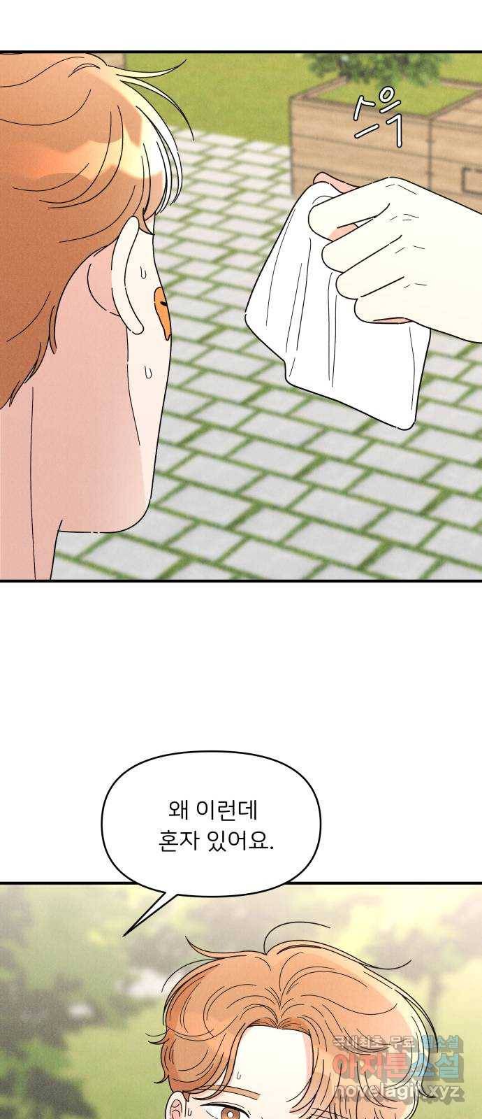 짝사랑 마들렌 22화 54