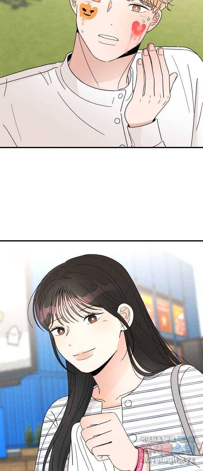 짝사랑 마들렌 22화 55