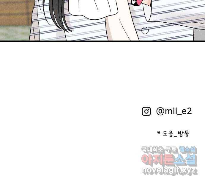 짝사랑 마들렌 22화 56