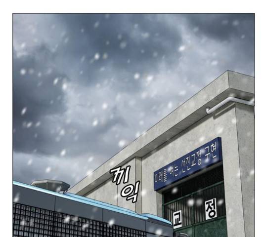 쇼미더럭키짱! 144화 5