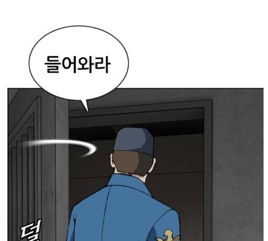 쇼미더럭키짱! 144화 7