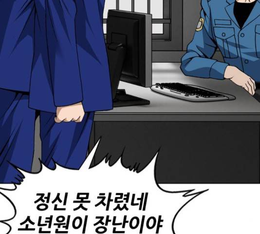 쇼미더럭키짱! 144화 11