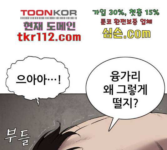 쇼미더럭키짱! 144화 13