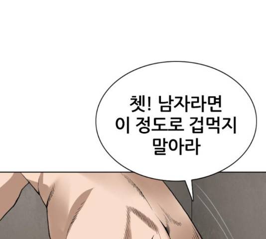 쇼미더럭키짱! 144화 16
