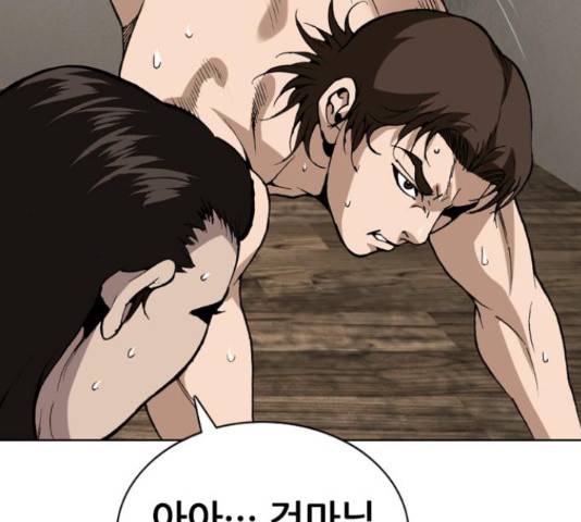 쇼미더럭키짱! 144화 17