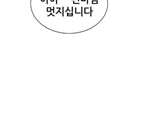 쇼미더럭키짱! 144화 18