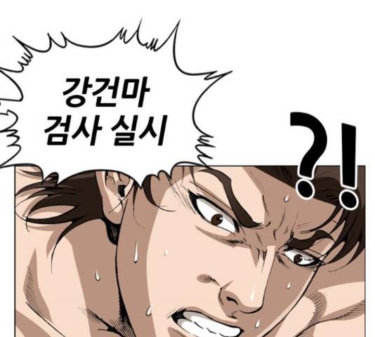쇼미더럭키짱! 144화 19