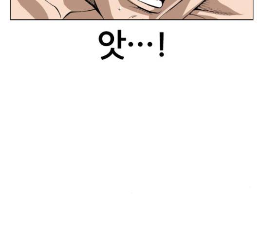 쇼미더럭키짱! 144화 20