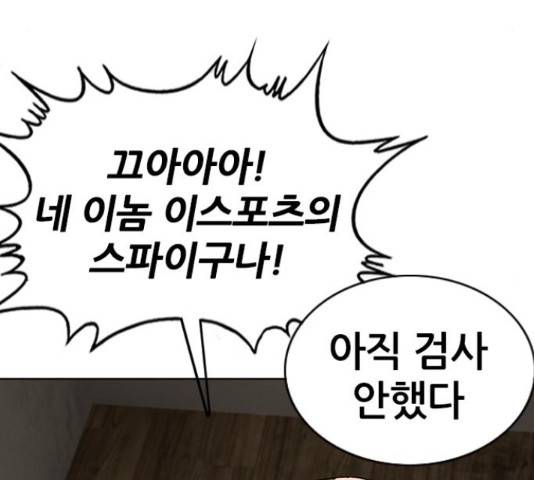 쇼미더럭키짱! 144화 21