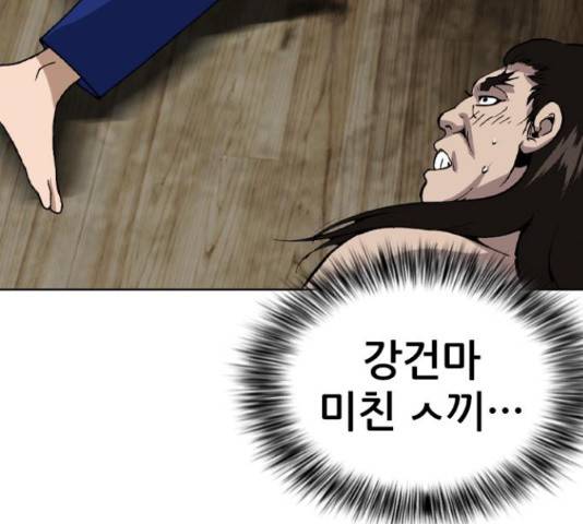쇼미더럭키짱! 144화 23