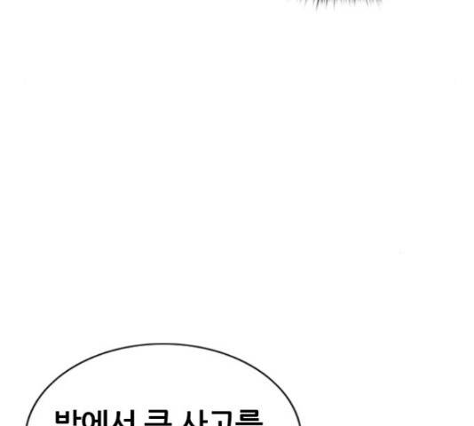 쇼미더럭키짱! 144화 24