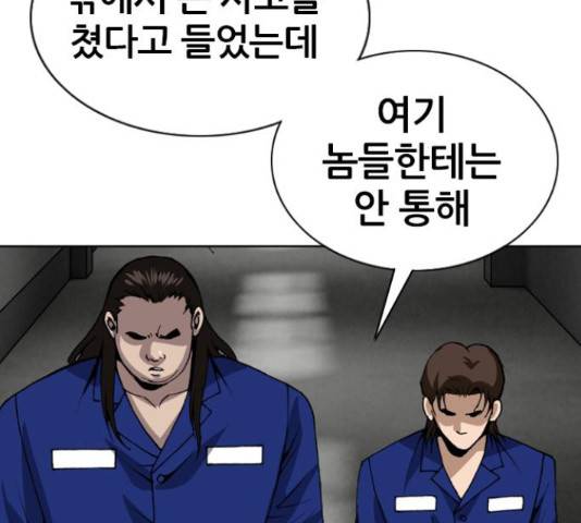 쇼미더럭키짱! 144화 25